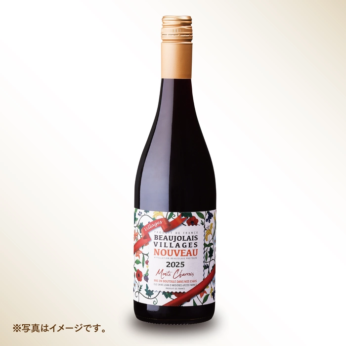 モンテ・シャロワ ボジョレーヴィラージュヌーヴォー 2025